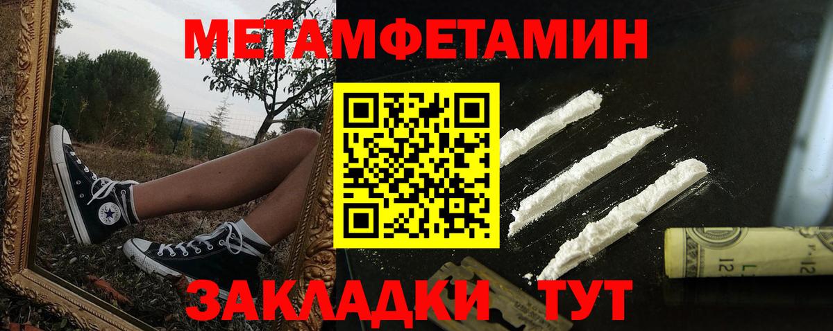 КОКАИН  ГАШ  Волоколамск  МЕТАМФЕТАМИН  Мефедрон кристаллы  Вход с VPN 