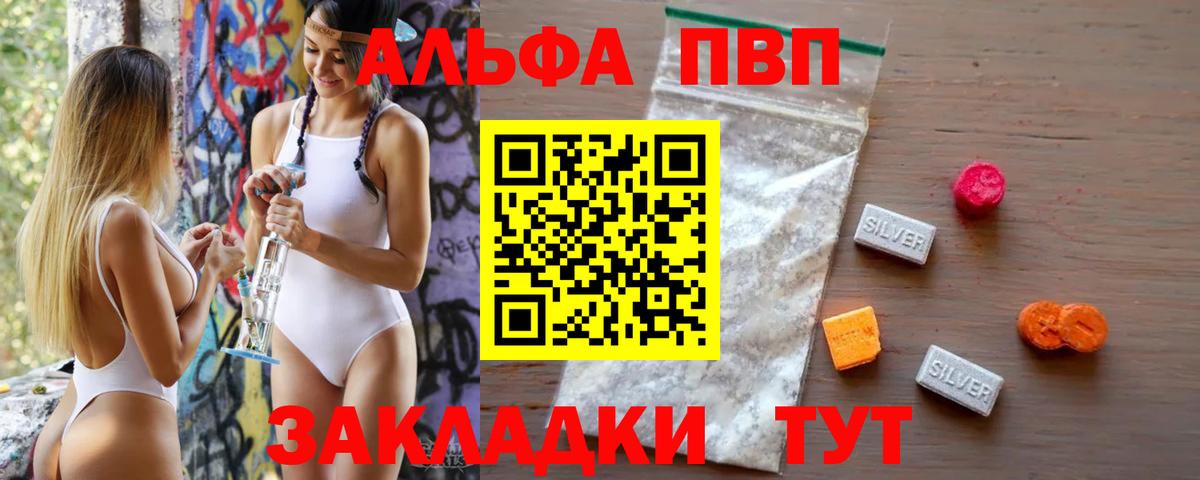 Alfa_PVP мука Волоколамск