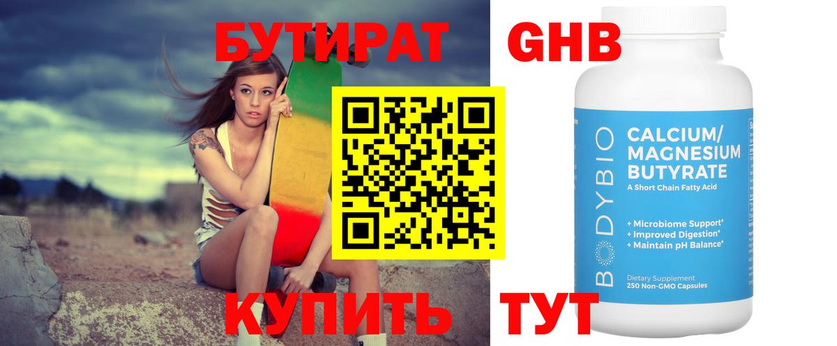 Волоколамск  Бутират BDO  Вход с VPN 