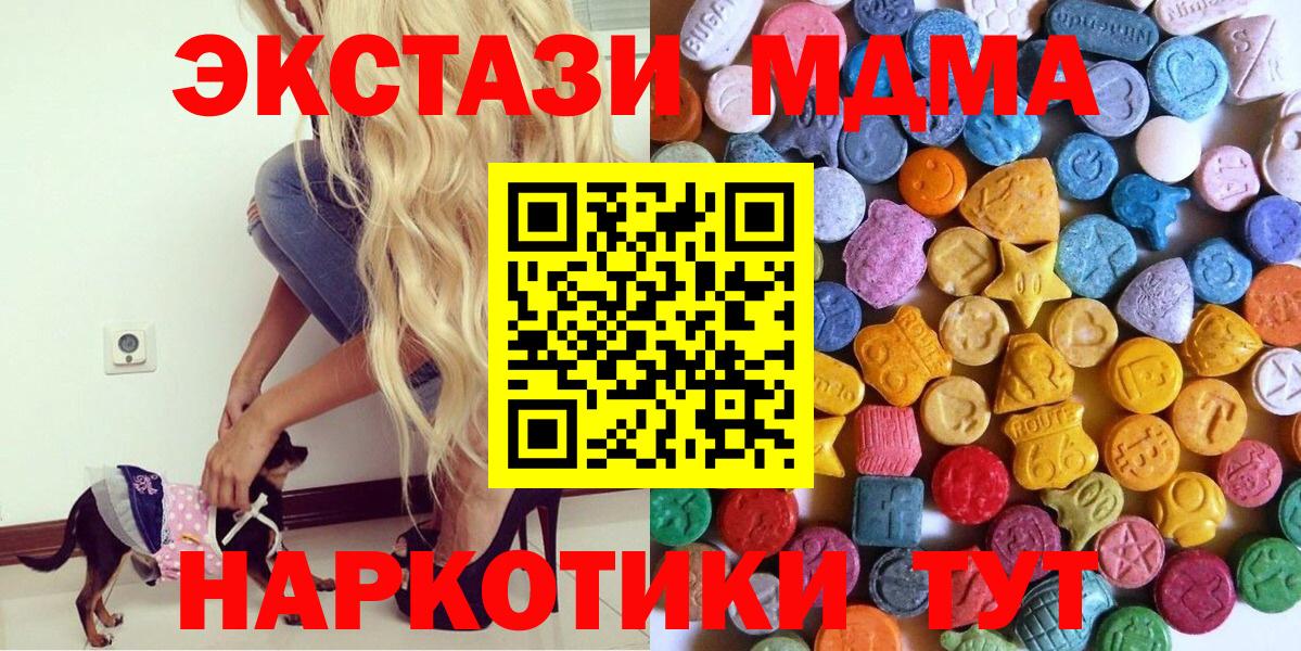 Волоколамск  ЭКСТАЗИ louis Vuitton  Ecstasy ешки  Вход с VPN 