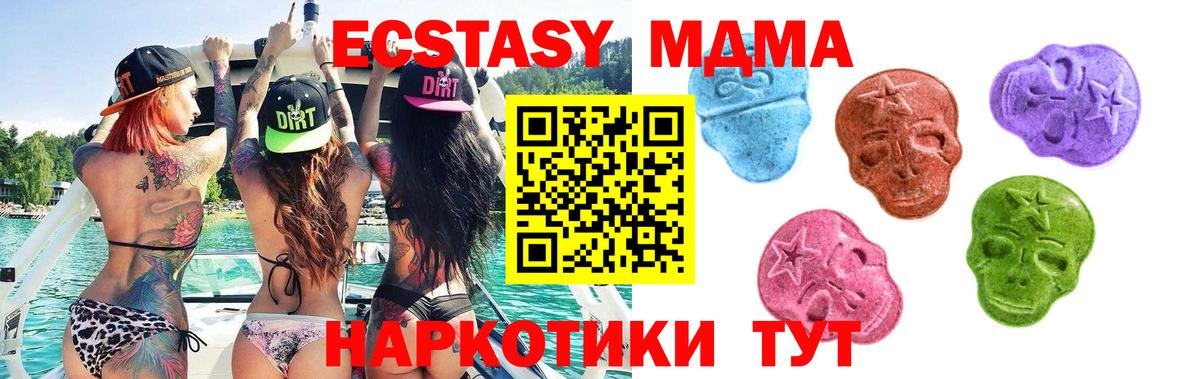 Ecstasy Дубай Волоколамск