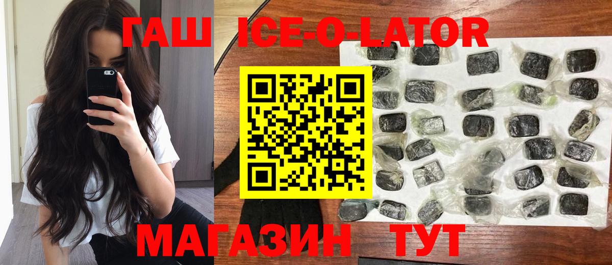 Волоколамск  Гашиш Ice-O-Lator  ГАШИШ  ГАШИШ хэш  Вход с VPN 