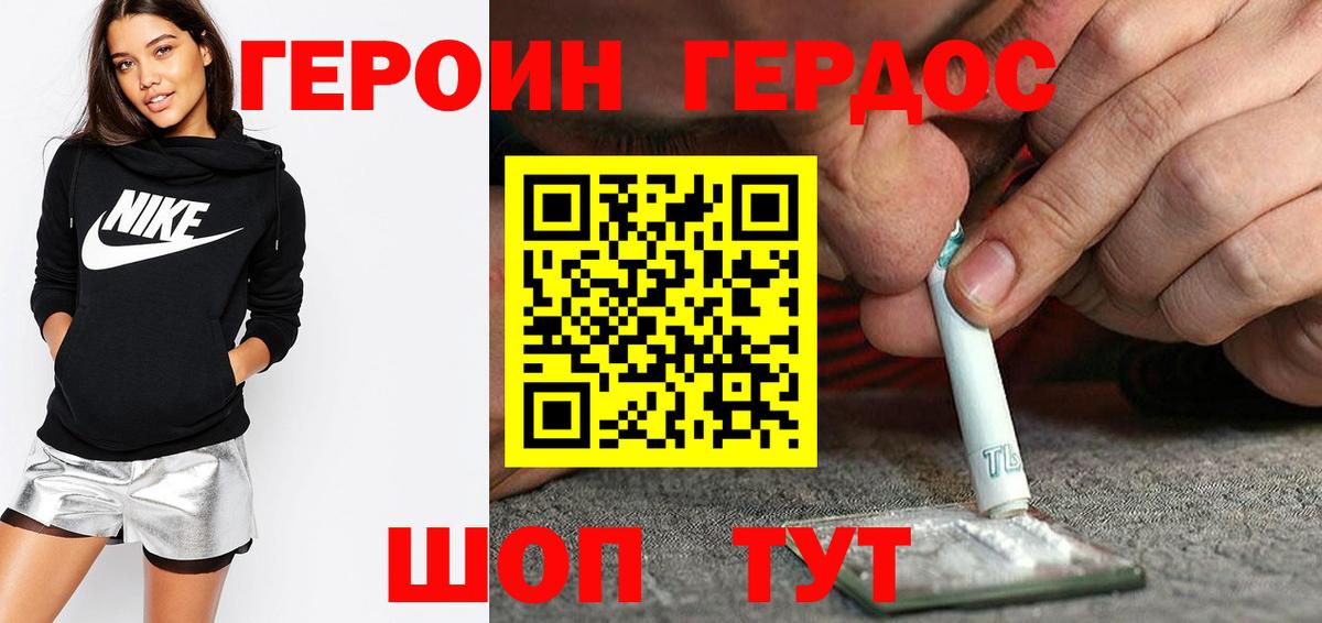 Волоколамск  ГЕРОИН Афган  Вход с VPN 