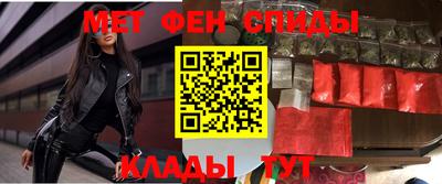 меф VHQ Комсомольск-на-Амуре