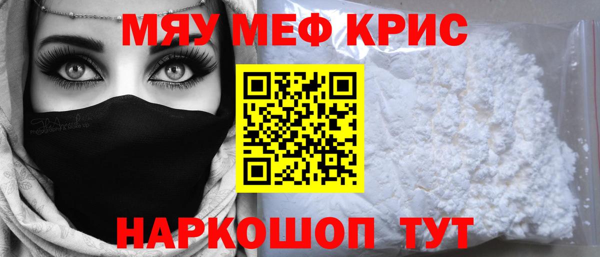 МЕФ мука Волоколамск
