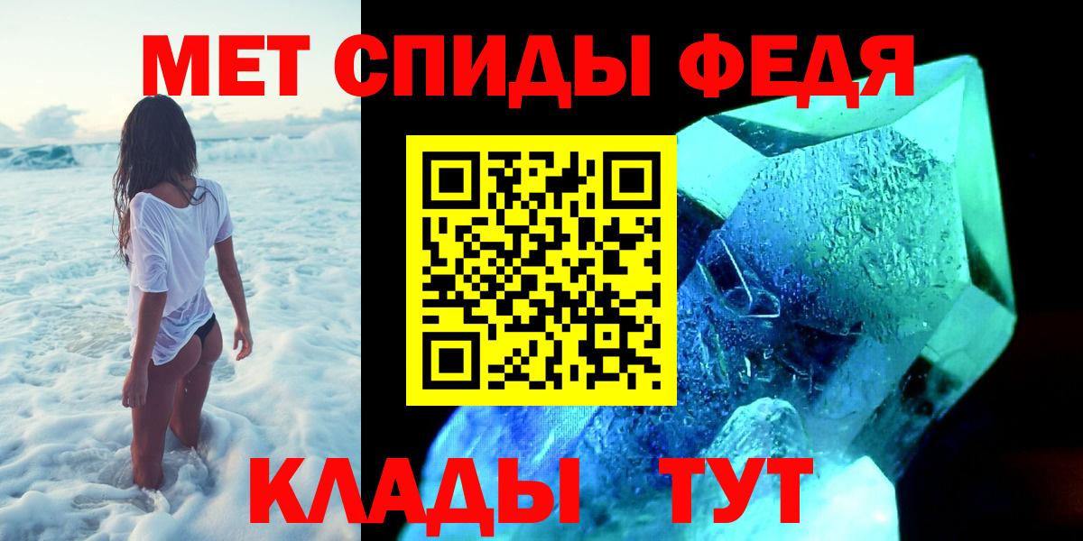 МЕТАМФЕТАМИН витя Волоколамск