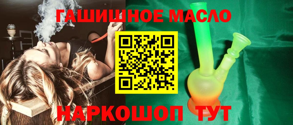 сколько стоит  Вход с VPN  Волоколамск  ТГК THC oil 