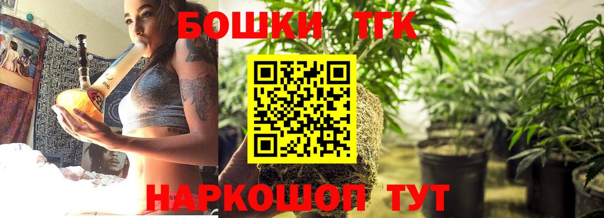 Бошки Шишки SATIVA & INDICA Волоколамск
